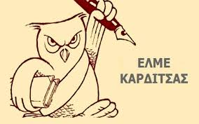 Στο πλευρό των 17 αγωνιστών που διώκονται για κινητοποίηση του 2021